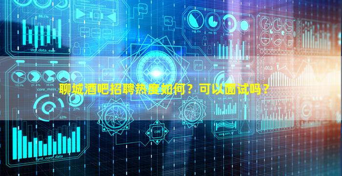 益阳酒吧招聘